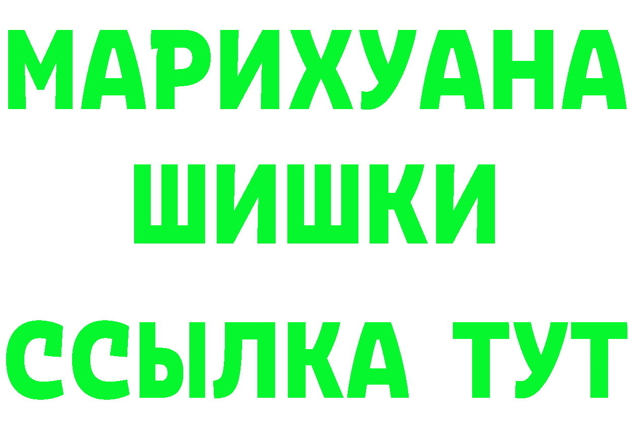 Альфа ПВП VHQ ссылки маркетплейс hydra Горнозаводск